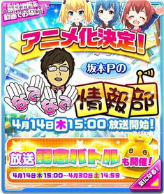 《戰斗女子高校》動畫化決定 從手游到動漫，Colopl的跨界之路