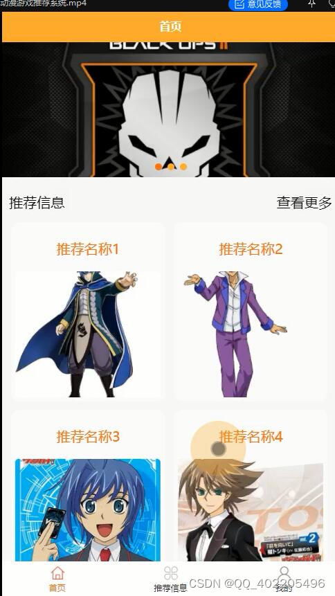 微信小程序助力動漫游戲資訊推薦與開發新潮流